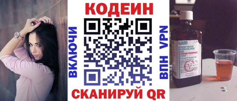 MEGA tor  Хотьково  Кодеиновый сироп Lean Purple Drank 
