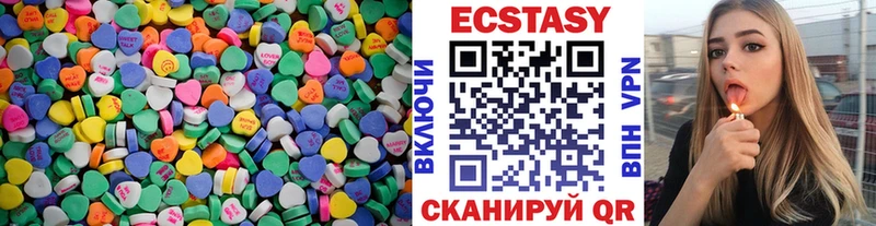 Экстази круглые  закладка  Хотьково 