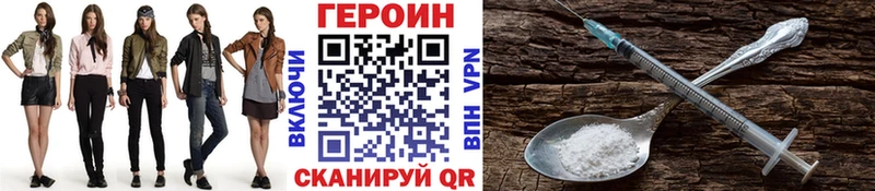 Героин хмурый Хотьково