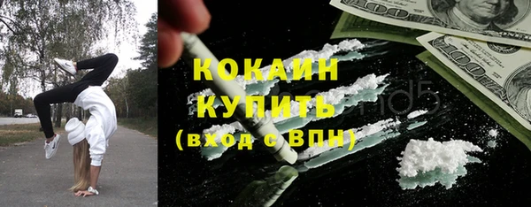 кокаин премиум Покровск