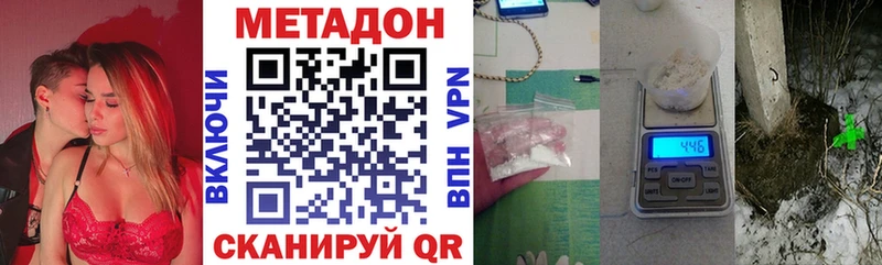 Метадон мёд  купить наркотик  Хотьково 